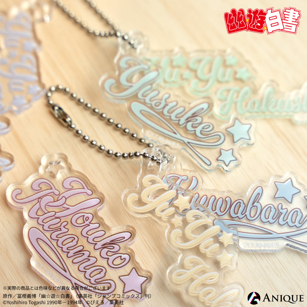 ジ*ー様 幽☆遊☆白書　蔵馬　アクリルチャームなど　まとめ売り 幽☆遊☆白書』描き下ろしイラスト【ショコラティエ】蔵馬 ジオラマ