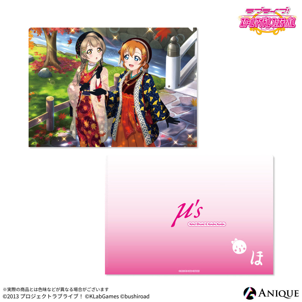 ラブライブ！スクールアイドルフェスティバル』クリアファイル【μ's