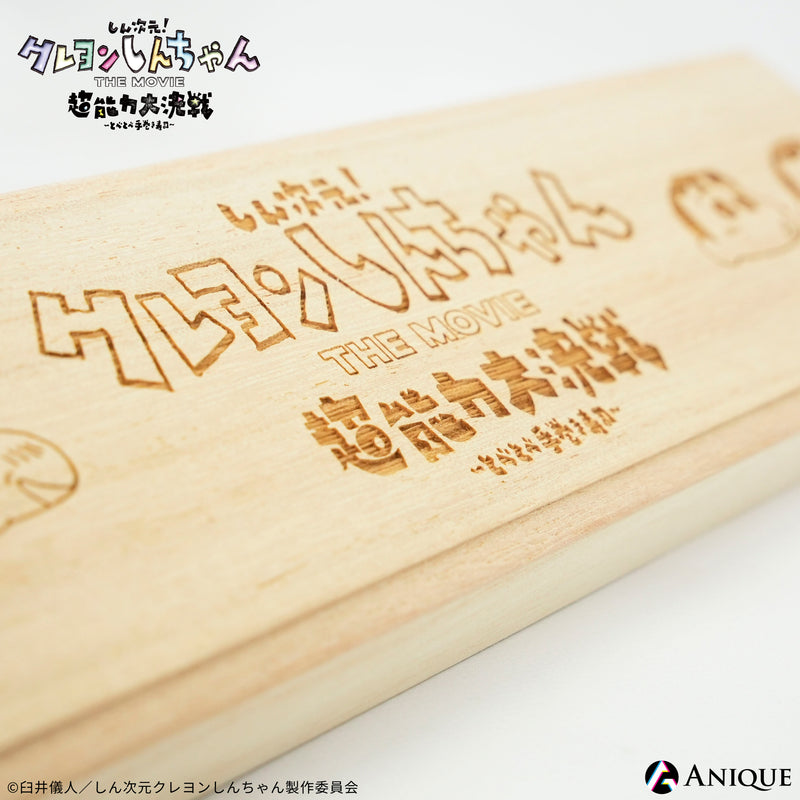 『クレヨンしんちゃん』桐箱入り箸