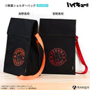 アニメ「ハイキュー!!」烏野高校 防災セット 【コンパクト】ver.