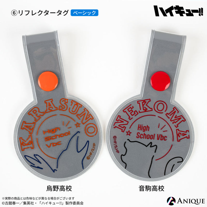 アニメ「ハイキュー!!」烏野高校 防災セット 【ベーシック】ver.