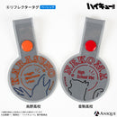 アニメ「ハイキュー!!」音駒高校 防災セット 【ベーシック】ver.