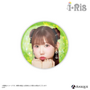 『i☆Ris』【デビュー14周年カラフルパーティー！】トレーディング缶バッジ（全10種）