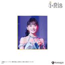 『i☆Ris』【デビュー14周年カラフルパーティー！】トレーディング名場面カットミニ色紙（全8種）