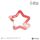 『i☆Ris』【デビュー14周年カラフルパーティー！】アクリルカラビナ（全5種）
