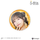 『i☆Ris』【デビュー14周年カラフルパーティー！】トレーディング缶バッジ（全10種）