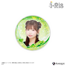『i☆Ris』【デビュー14周年カラフルパーティー！】トレーディング缶バッジ（全10種）
