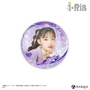 『i☆Ris』【デビュー14周年カラフルパーティー！】トレーディング缶バッジ（全10種）