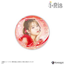 『i☆Ris』【デビュー14周年カラフルパーティー！】トレーディング缶バッジ（全10種）