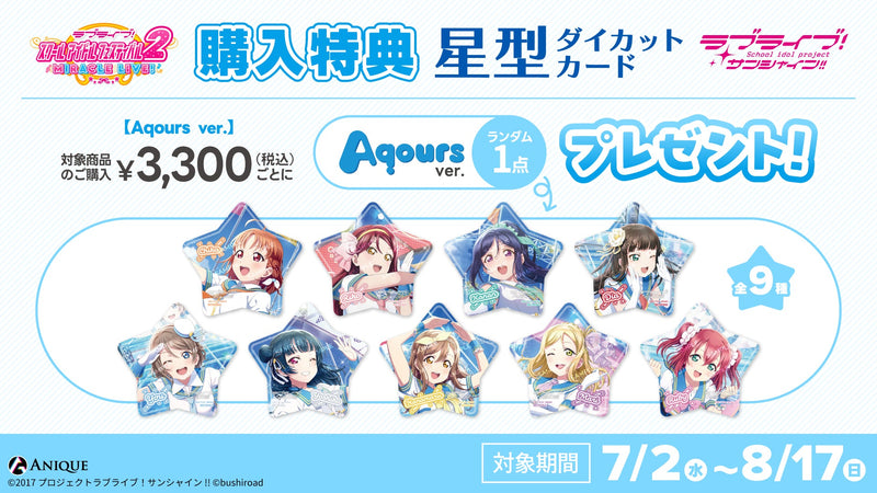 ラブライブ！スクールアイドルフェスティバル2』オリジナルグッズ／μ's