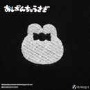 『おぱんちゅうさぎ』【はちゃめちゃCANDY PANICHU!】プルオーバーパーカー A（刺繍アップリケ）