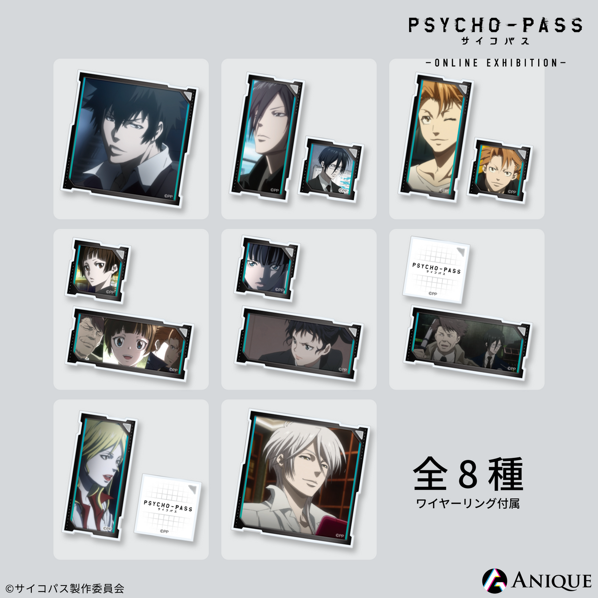 再販】アクリルフラグメント PSYCHO-PASS 1|アニメ『PSYCHO-PASS 再販】アクリルフラグメント PSYCHO-PASS 1|アニメ『PSYCHO-PASS