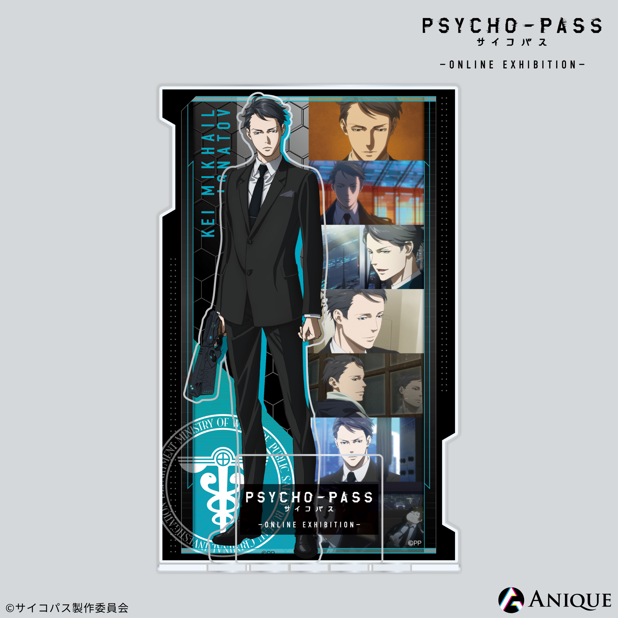 PSYCHO-PASS ぬいぐるみ　ストラップ　新品未開封 ラバーストラップセット PSYCHO-PASS サイコパス｜PSYCHO-PASS
