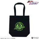 緑間真太郎 トートバッグ