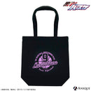 紫原 敦 トートバッグ