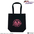 赤司征十郎 トートバッグ