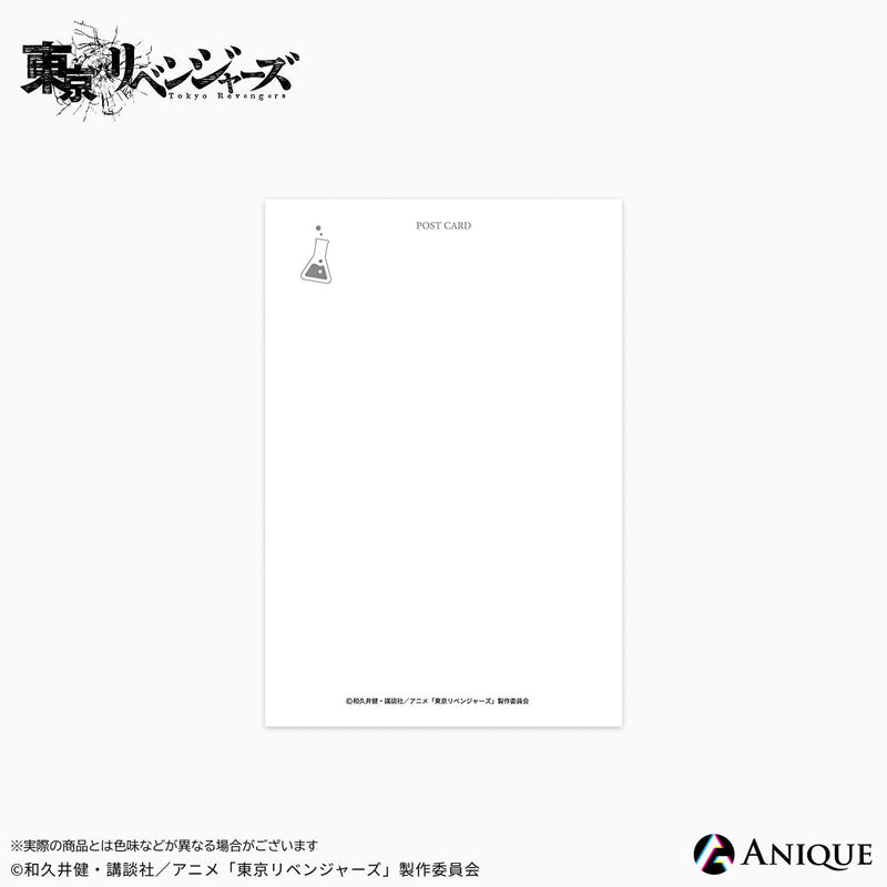 『東京リベンジャーズ』描き下ろしイラスト【科学実験】ポストカード2枚セット