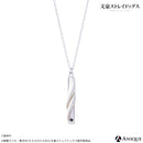 太宰治 シルバーネックレス