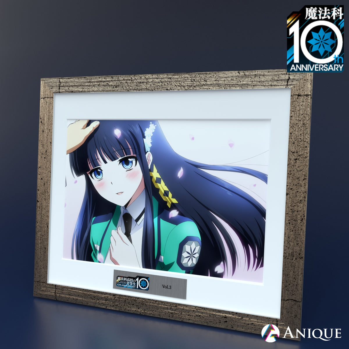 記念額装絵 Vol.3 『アニメ「魔法科高校の劣等生」』 オンライン展覧会