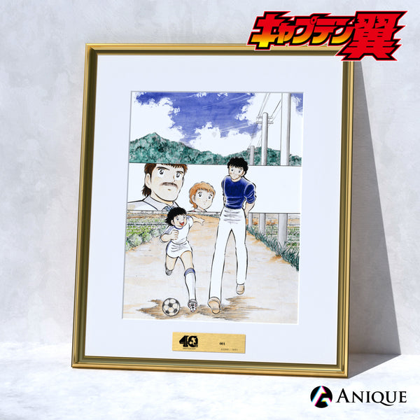 キャプテン翼』オンライン展覧会 MEMORIAL COLLECTION｜アニメ漫画