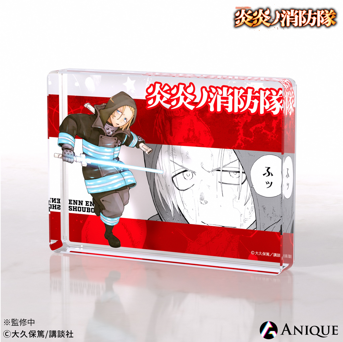 【匿名配送】炎炎ノ消防隊 アーサーボイル フェイスアクリルコレクション アクスタ Anique Shop JAPAN