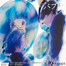 映画『バブル』ジオラマアクリルスタンド