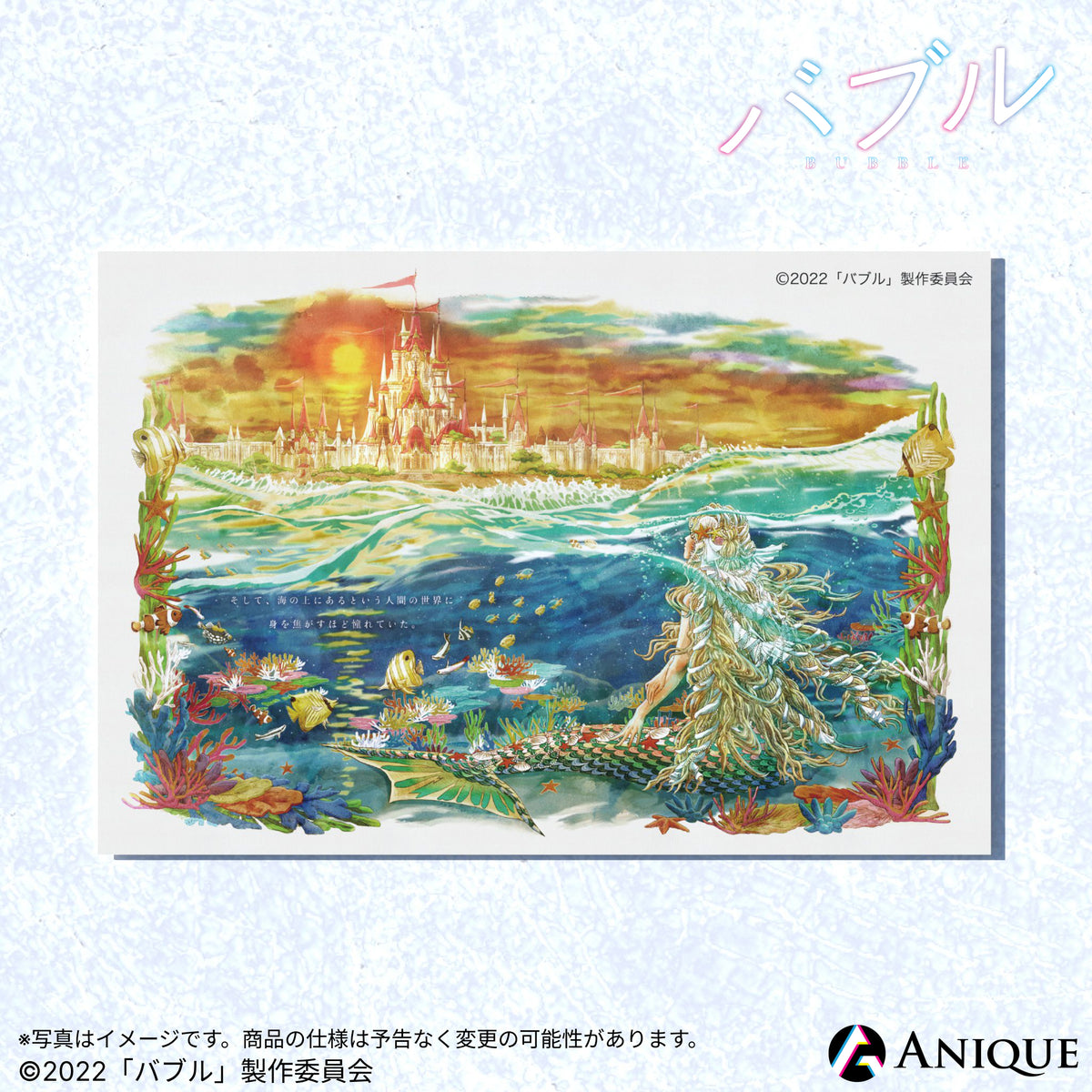 上映会 ポストカード ウィッシュ ポストカードセット（102966007）｜ウィッシュ（WISH