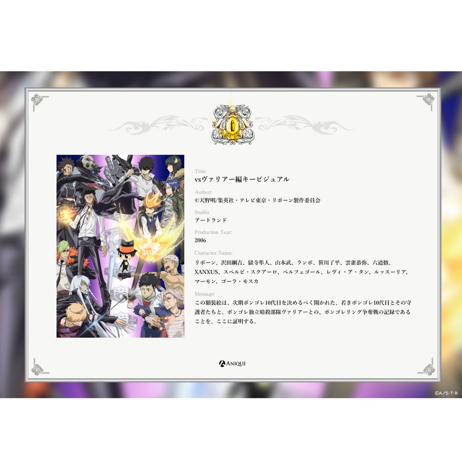 リボーン VARIA ヴァリアー ジャケットイラストポストカード リボーン VARIA ヴァリアー ジャケットイラストポストカード