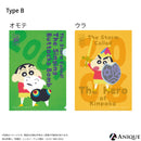 クリアファイル 5枚セット〈全3種〉