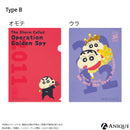 クリアファイル 5枚セット〈全3種〉