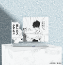 【受注商品】 『鴨乃橋ロンの禁断推理』限定 トトのつっこみアクリルスタンド-蒸しバスタオル！！-
