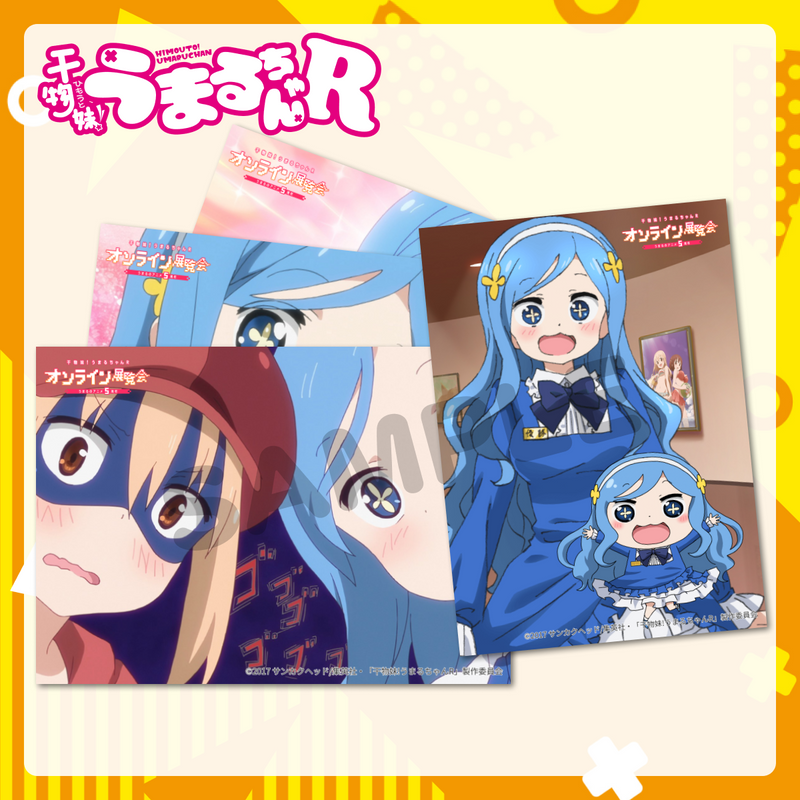 限定ブロマイドセット シルフィンver. | 干物妹!うまるちゃんR 限定ブロマイドセット シルフィンver. | 干物妹!うまるちゃんR