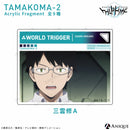 玉狛第2（三雲隊） アクリルフラグメント（全9種）