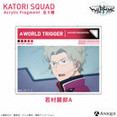 香取隊 アクリルフラグメント（全9種）
