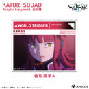 香取隊 アクリルフラグメント（全9種）