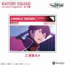 香取隊 アクリルフラグメント（全9種）特装BOX