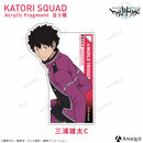 香取隊 アクリルフラグメント（全9種）特装BOX