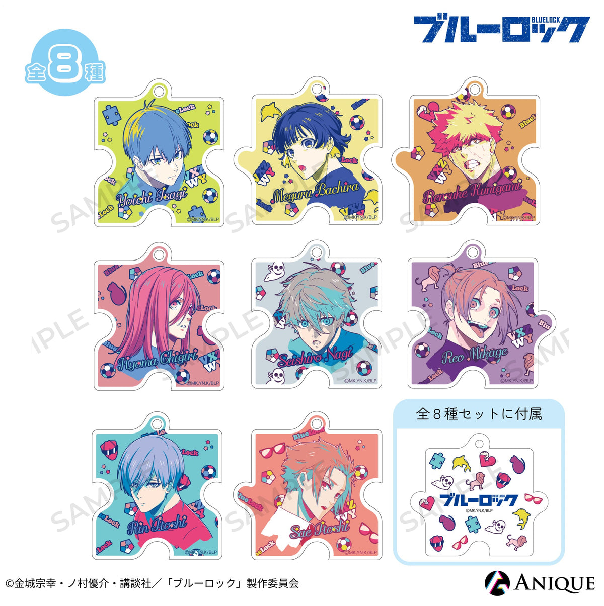 ブルーロック　アクリルフラグメント　9点セット Anique Shop JAPAN