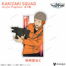 柿崎隊 アクリルフラグメント（全9種）特装BOX