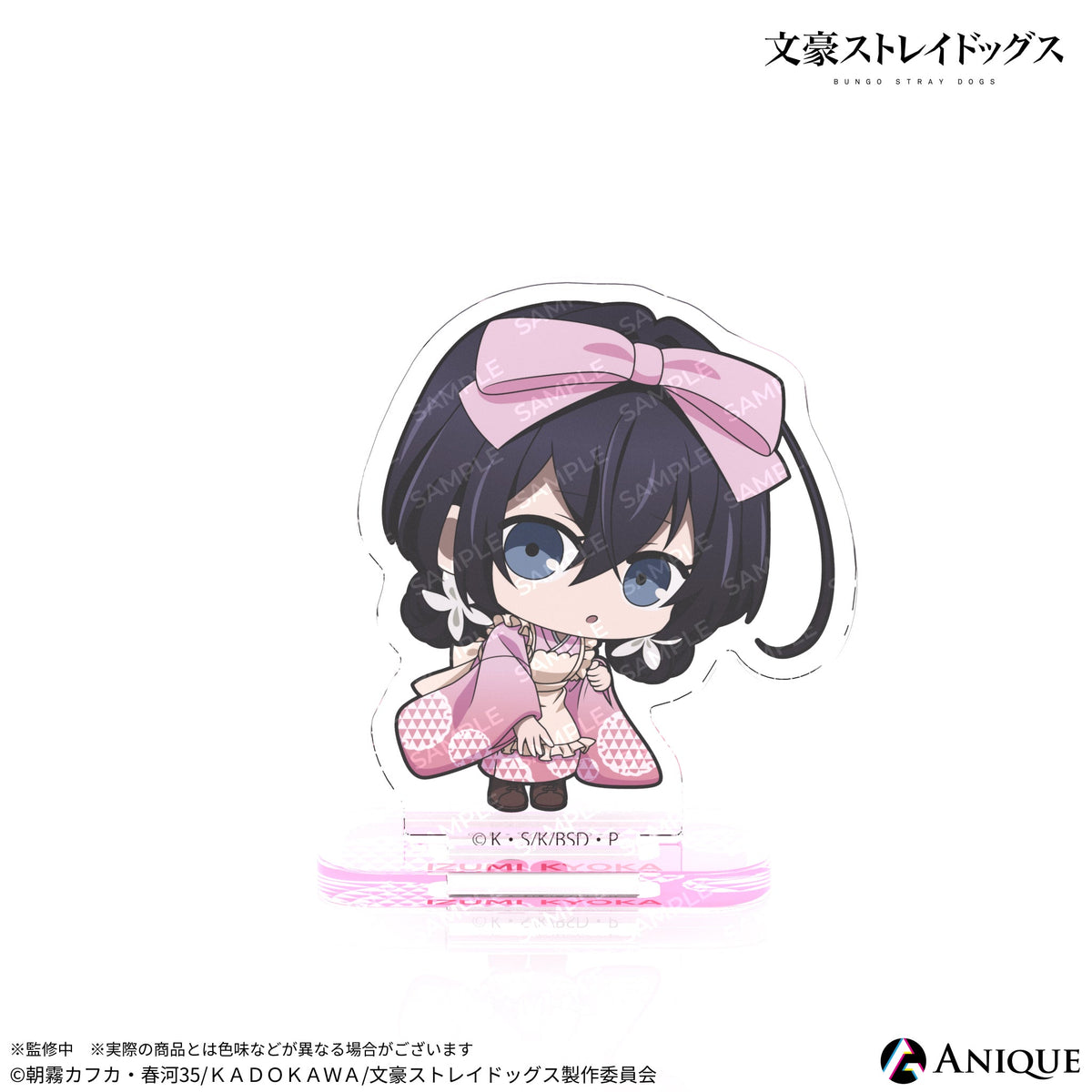 文豪ストレイドッグス 1～22巻セット＋6冊