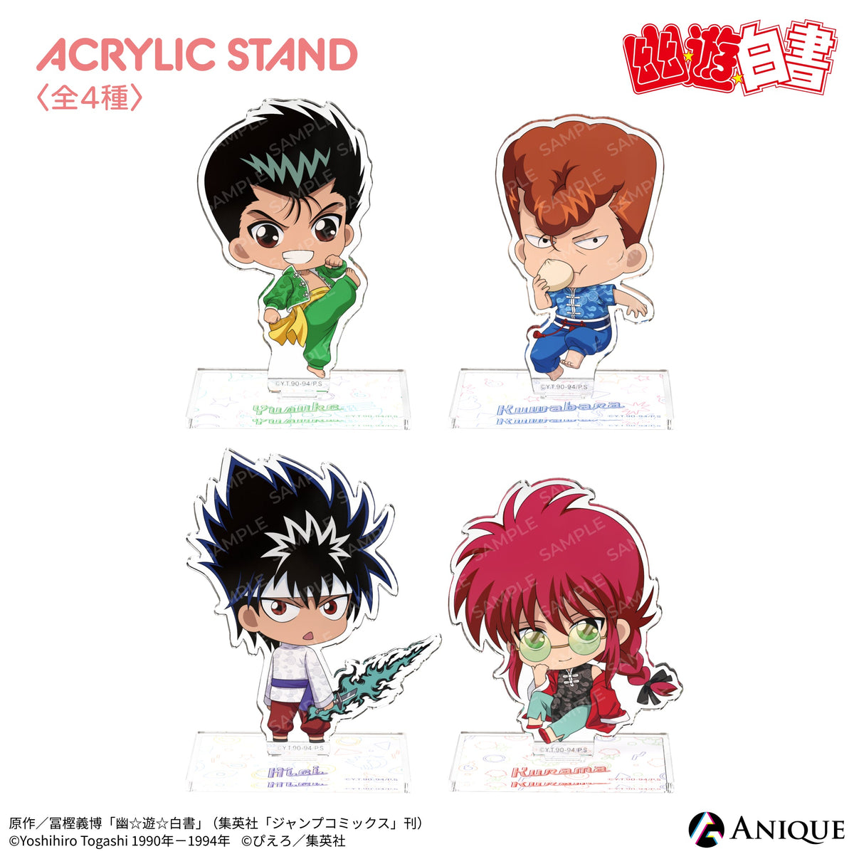 あんスタ 中国 白熊バッグ 特典 アクリルキーホルダー 天城一彩