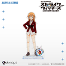 『ストライクウィッチーズ』シャーロット･E･イェーガー アクリルスタンド