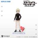 『ストライクウィッチーズ』エーリカ･ハルトマン アクリルスタンド