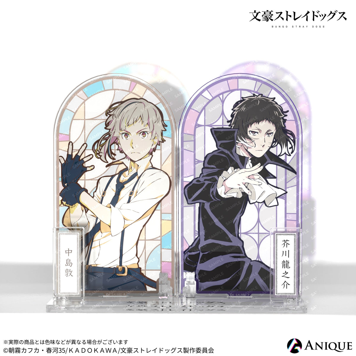 【セット】文豪ストレイドッグス 太宰治 ステンドグラス アクリルキーホルダー acste_1_20115290-017c-41a1-