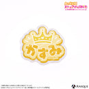 【追加受注】『ラブライブ！虹ヶ咲学園スクールアイドル同好会』【ニジガクレトロ】トレーディングアクリルバッジ(全13種)