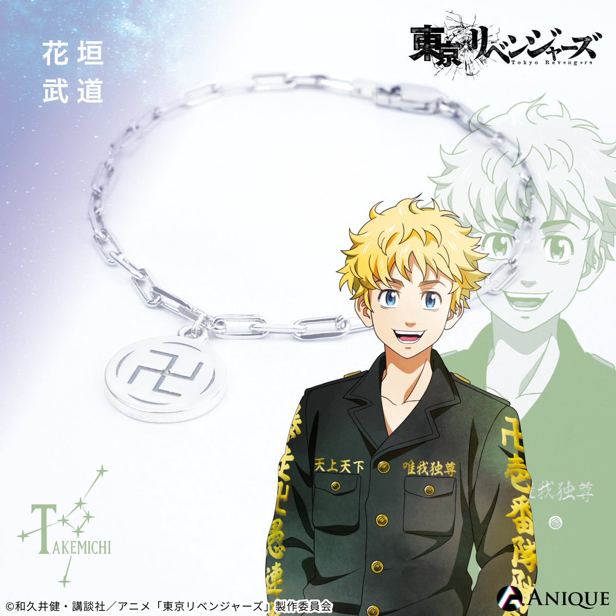 brs_chara_1_1200x.jpg?v=1691050898