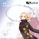 佐野万次郎 ブレスレット