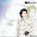 九井一 ブレスレット