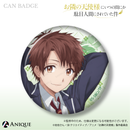 『お隣の天使様にいつの間にか駄目人間にされていた件』トレーディング缶バッジ（全4種）