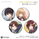 『お隣の天使様にいつの間にか駄目人間にされていた件』トレーディング缶バッジ（全4種）
